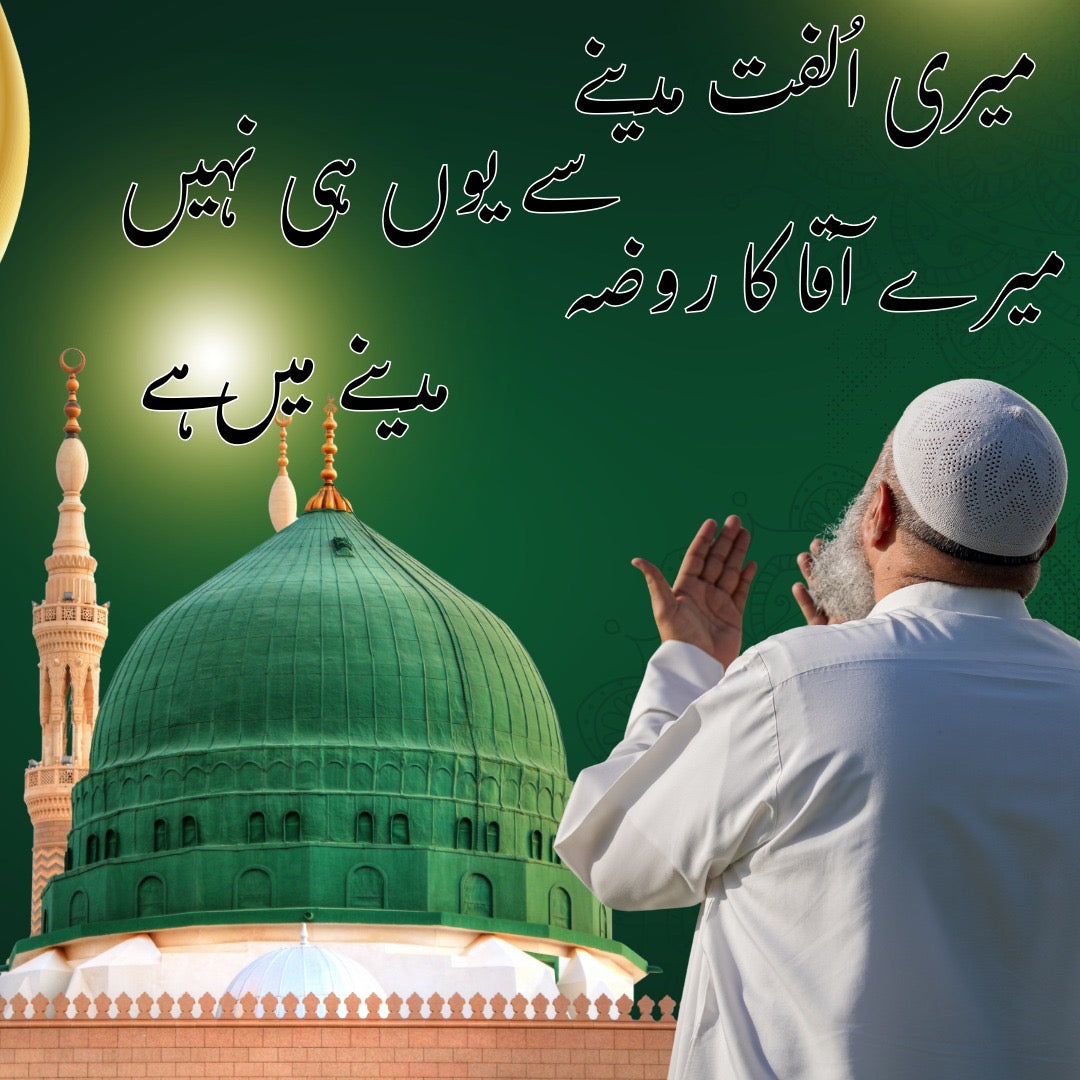 12 Rabi Ul Awal customized Shirts