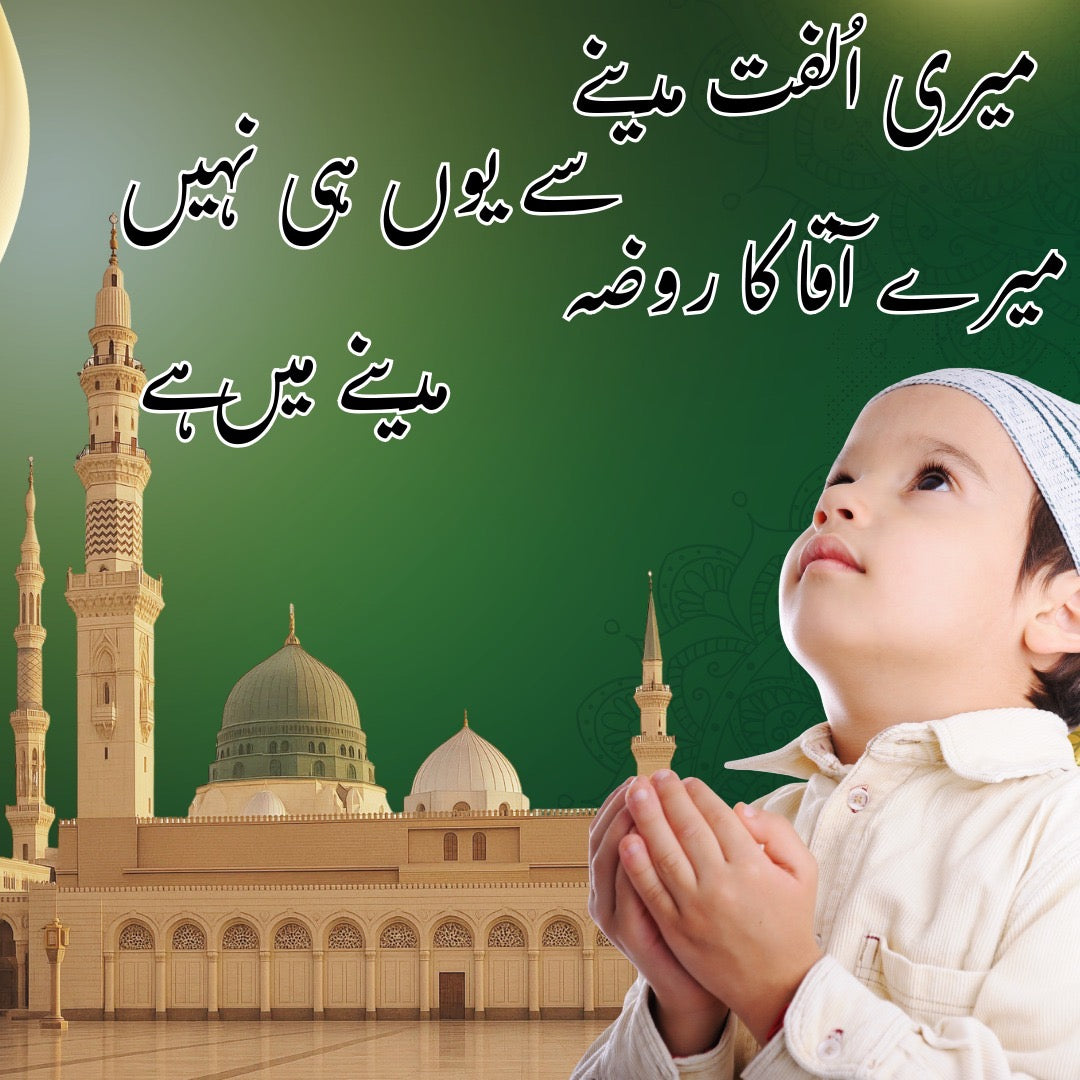 12 Rabi Ul Awal customized Shirts