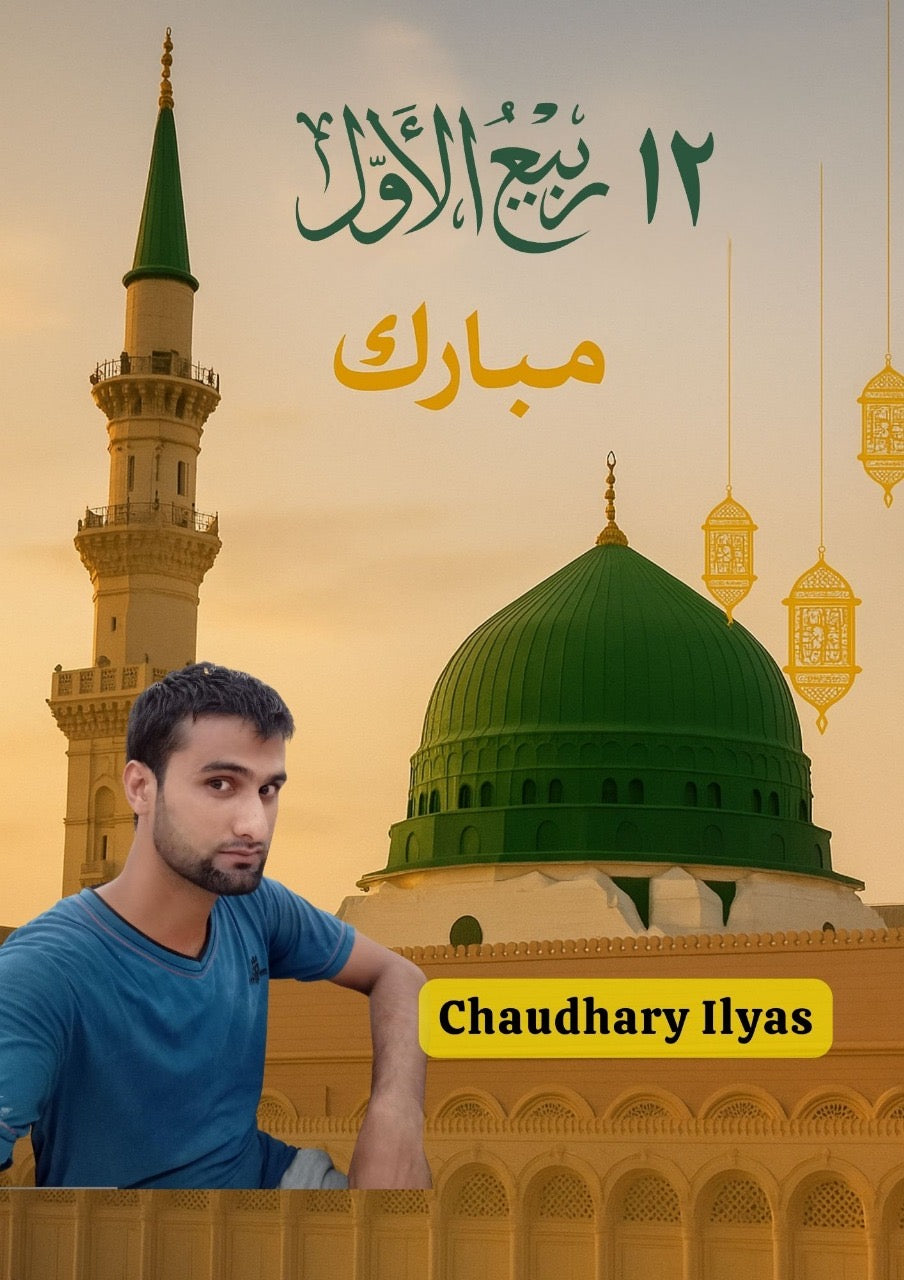 12 Rabi Ul Awal customized Shirts