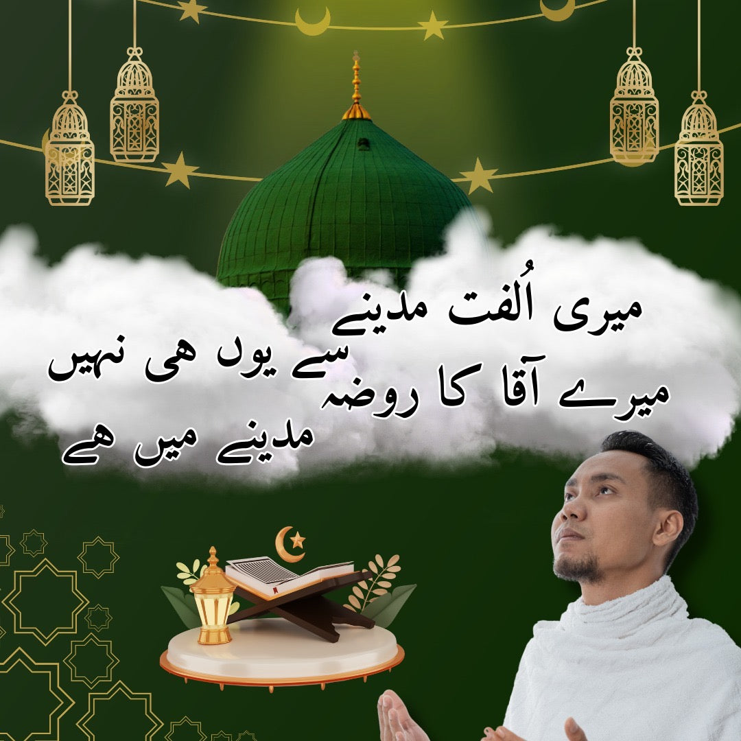 12 Rabi Ul Awal customized Shirts