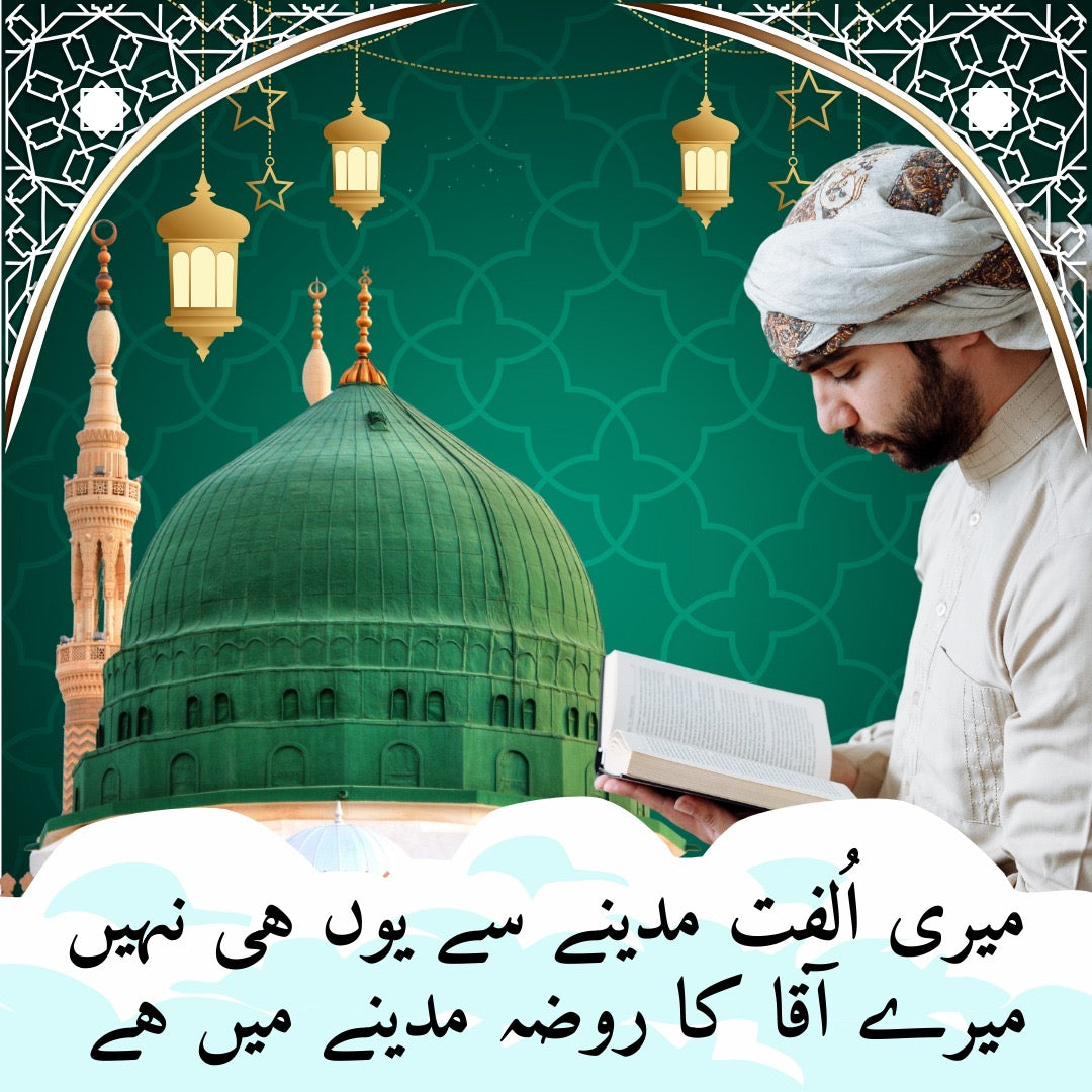 12 Rabi Ul Awal customized Shirts